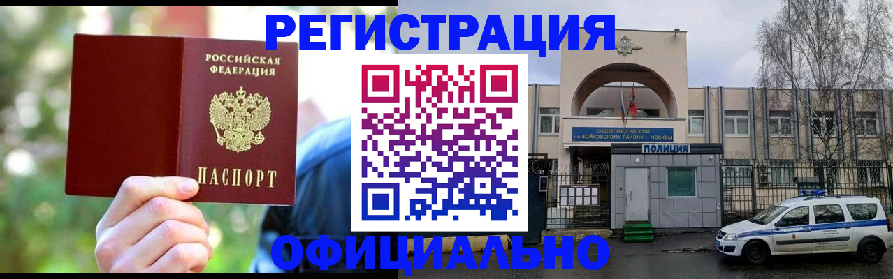 прописка гарантия в Гуково