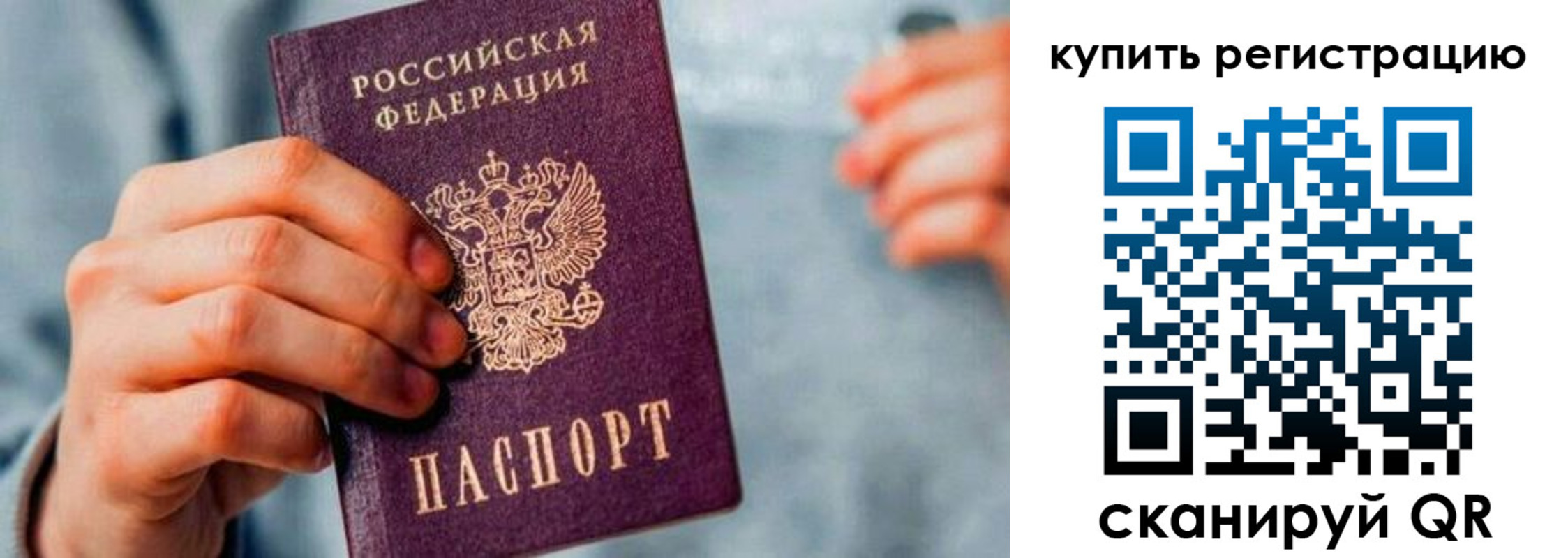 прописка регистрация в Гуково
