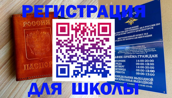 временная регистрация поиск в Гуково