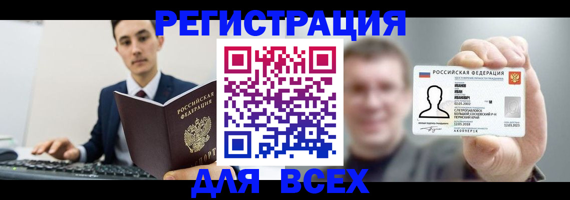 временная регистрация в квартире в Гуково